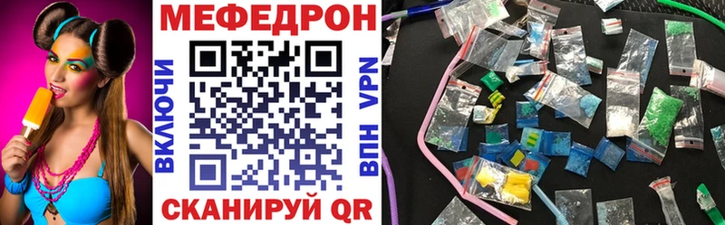 МЕФ мука  МЕГА как войти  Ряжск 